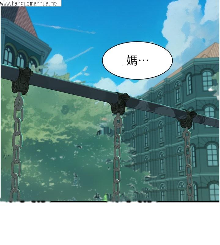 韩国漫画继母的香味韩漫_继母的香味-第100话-真心祝你们幸福在线免费阅读-韩国漫画-第162张图片