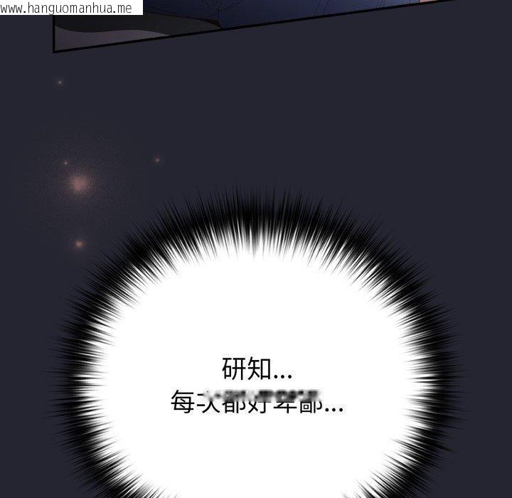 韩国漫画游戏不能这样玩/游戏规则我来定韩漫_游戏不能这样玩/游戏规则我来定-第104话在线免费阅读-韩国漫画-第128张图片