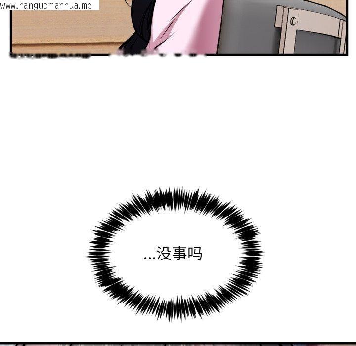 韩国漫画新都市外卖员韩漫_新都市外卖员-第49话在线免费阅读-韩国漫画-第142张图片