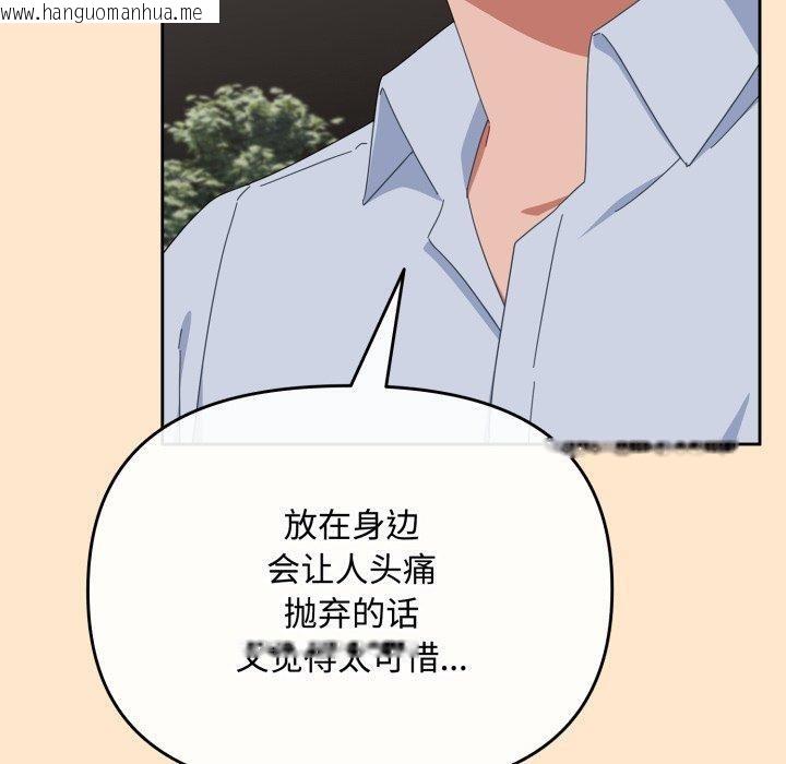 韩国漫画爱上你也好韩漫_爱上你也好-第16话在线免费阅读-韩国漫画-第150张图片
