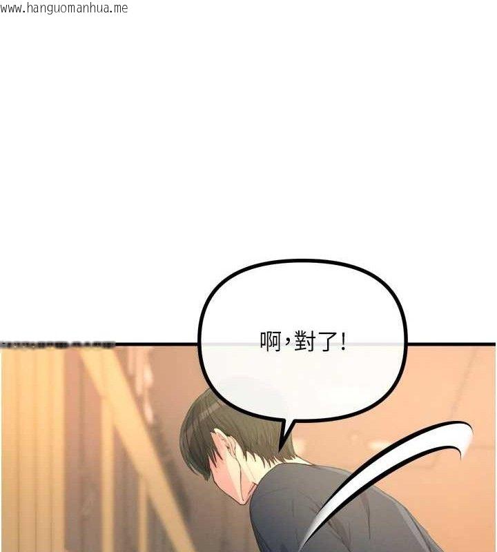 韩国漫画恶次人生韩漫_恶次人生-第28话-妳的身体很诚实耶~在线免费阅读-韩国漫画-第23张图片