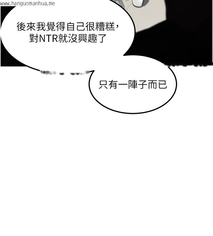 韩国漫画堕落物语2韩漫_堕落物语2-第13话-NTR的悲惨结局在线免费阅读-韩国漫画-第147张图片