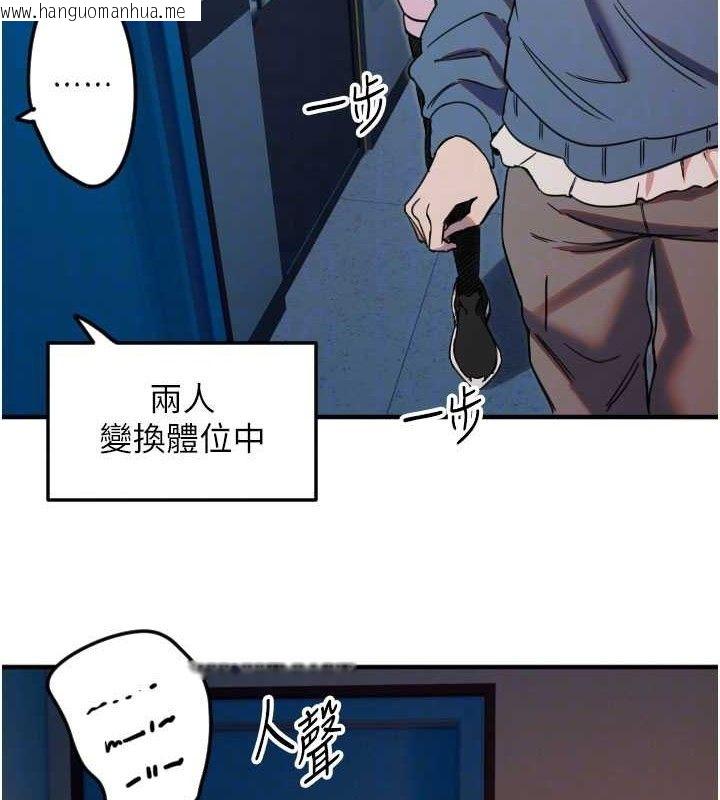 韩国漫画守护天使韩漫_守护天使-第34话-你是全场「最猛的」在线免费阅读-韩国漫画-第85张图片