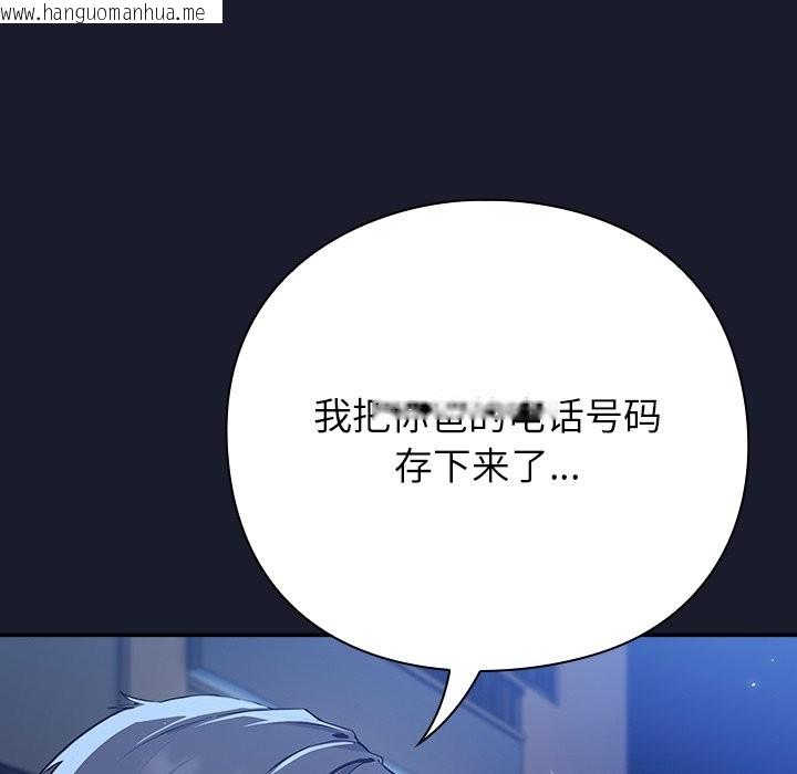 韩国漫画摸鱼生存指南韩漫_摸鱼生存指南-第2话在线免费阅读-韩国漫画-第65张图片