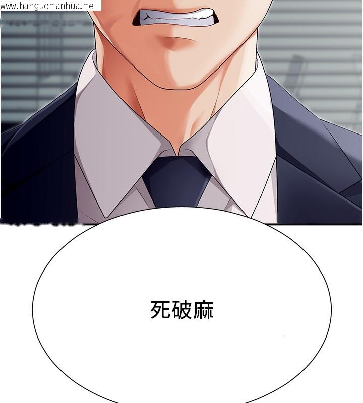 韩国漫画肉体审判韩漫_肉体审判-第2话-狗男女的计谋在线免费阅读-韩国漫画-第181张图片