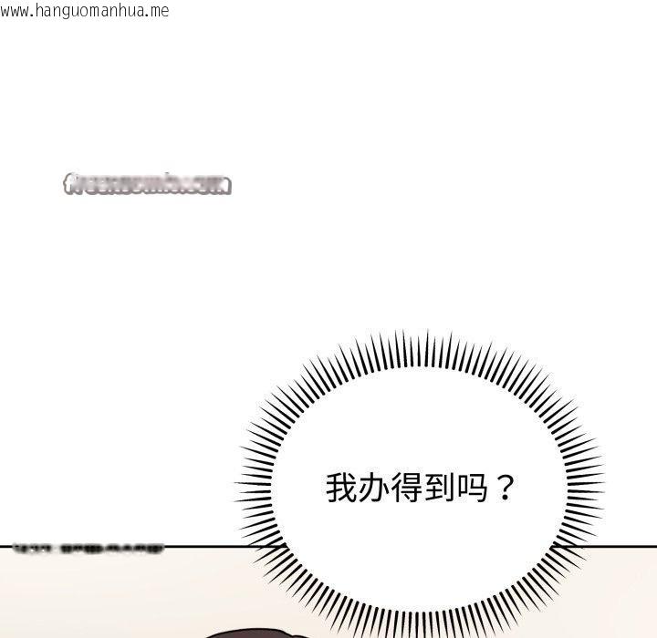 韩国漫画难言之秘韩漫_难言之秘-第3话在线免费阅读-韩国漫画-第14张图片