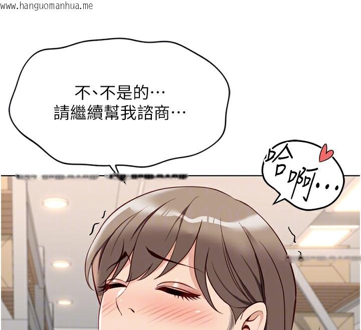 韩国漫画鲁蛇社畜的金手指韩漫_鲁蛇社畜的金手指-第22话-重回职场的人妻前辈在线免费阅读-韩国漫画-第118张图片