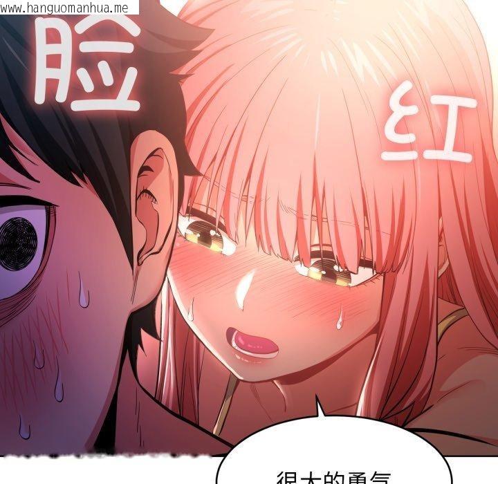 韩国漫画她的直播间韩漫_她的直播间-第16话在线免费阅读-韩国漫画-第71张图片