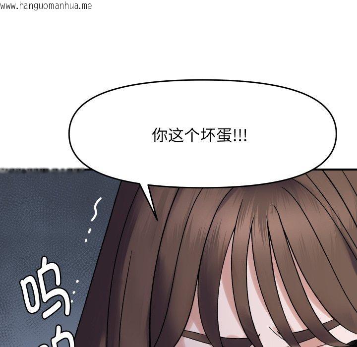 韩国漫画邻居跑路中韩漫_邻居跑路中-第47话在线免费阅读-韩国漫画-第118张图片