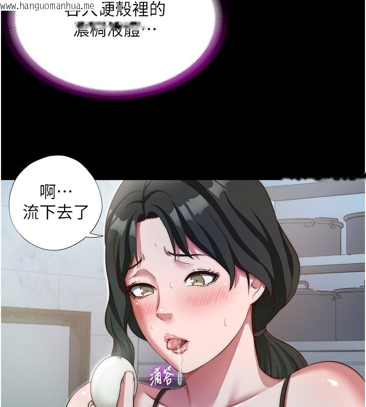 韩国漫画民宿精营中韩漫_民宿精营中-第11话-淫荡的继母在线免费阅读-韩国漫画-第93张图片