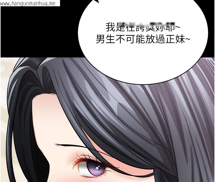 韩国漫画拜脱拜脱App韩漫_拜脱拜脱App-第18话-我愿意代替姐姐为你服务在线免费阅读-韩国漫画-第87张图片