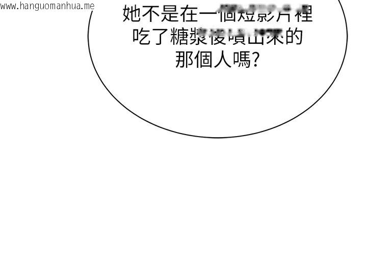 韩国漫画继母的香味韩漫_继母的香味-第99话-你今天是我男朋友在线免费阅读-韩国漫画-第4张图片