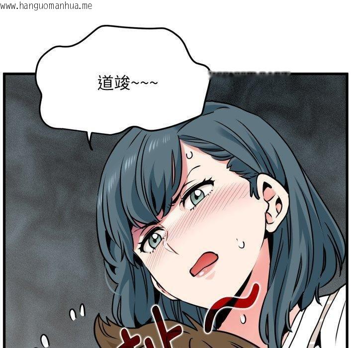 韩国漫画发小碰不得/强制催眠韩漫_发小碰不得/强制催眠-第70话在线免费阅读-韩国漫画-第120张图片