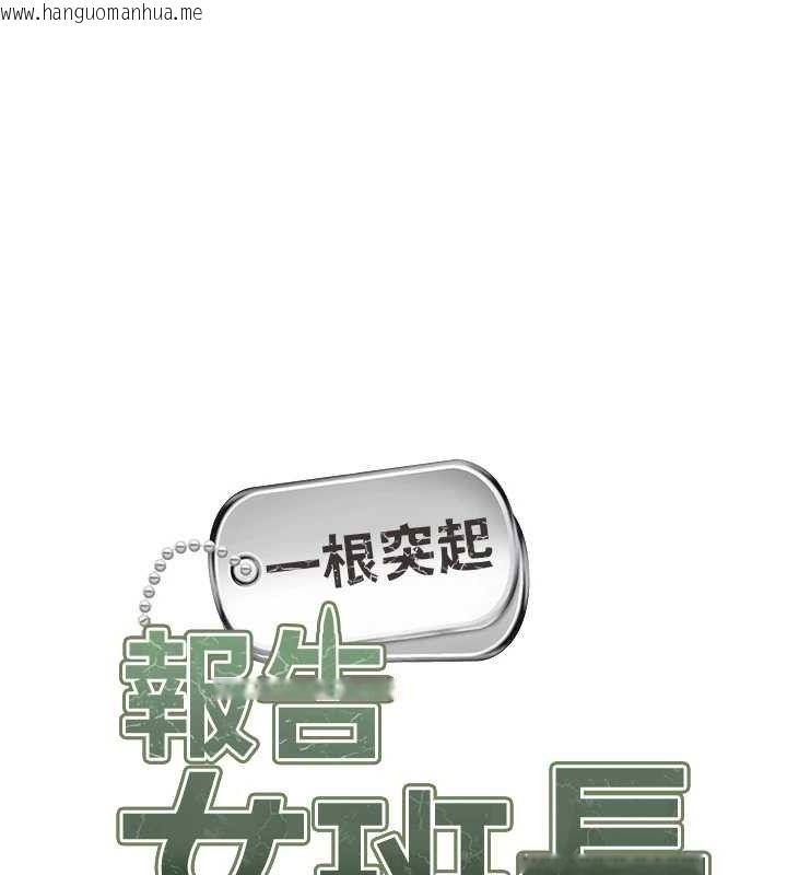 韩国漫画报告女班长:一根突起韩漫_报告女班长:一根突起-第7话-孤男寡女被锁在仓库…在线免费阅读-韩国漫画-第66张图片