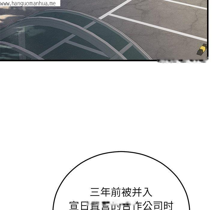 韩国漫画婚姻束缚韩漫_婚姻束缚-第36话在线免费阅读-韩国漫画-第77张图片