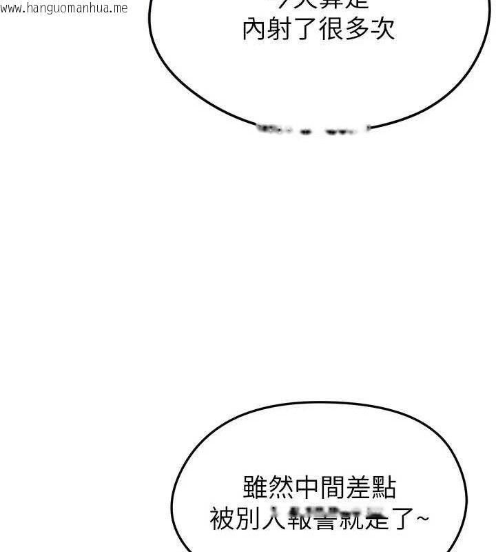 韩国漫画足球型男脱单指南韩漫_足球型男脱单指南-第8话-网球女神现身足球场?!在线免费阅读-韩国漫画-第142张图片