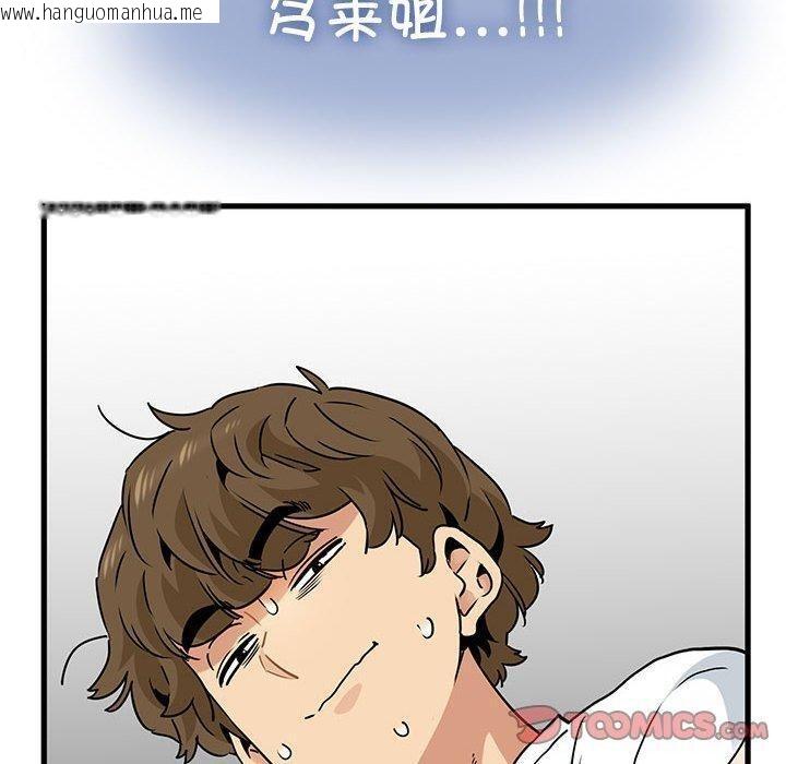 韩国漫画发小碰不得/强制催眠韩漫_发小碰不得/强制催眠-第69话在线免费阅读-韩国漫画-第180张图片