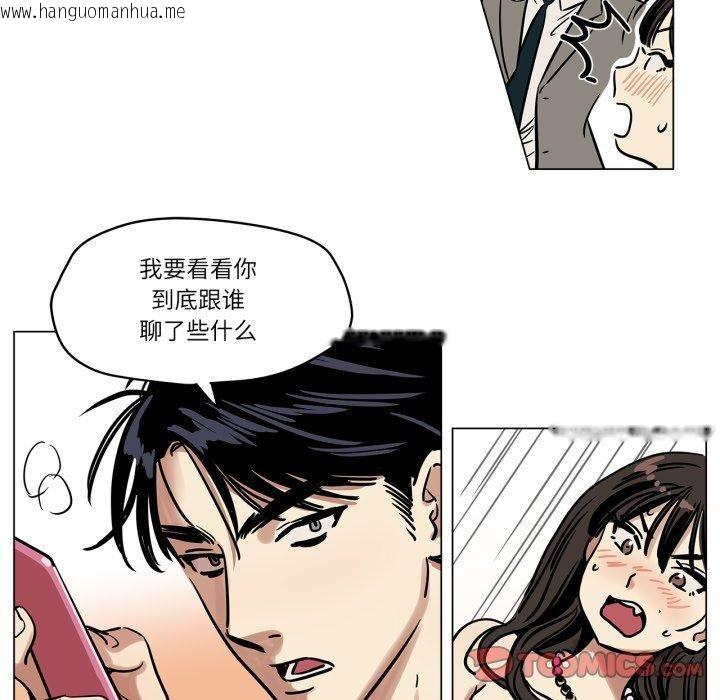 韩国漫画雪人韩漫_雪人-第6话在线免费阅读-韩国漫画-第51张图片