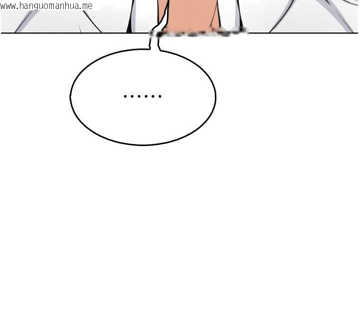 韩国漫画我的掌上明珠韩漫_我的掌上明珠-第10话-帮人家暖暖身子嘛在线免费阅读-韩国漫画-第175张图片