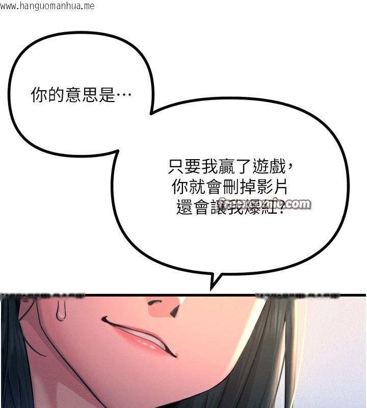 韩国漫画恶次人生韩漫_恶次人生-第26话-来玩游戏吧在线免费阅读-韩国漫画-第126张图片
