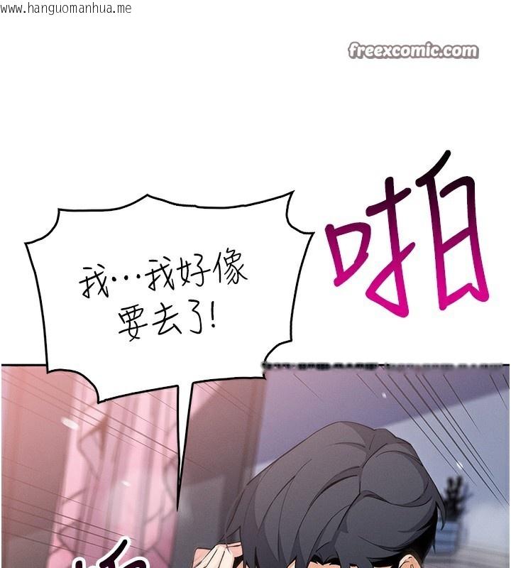 韩国漫画我的掌上明珠韩漫_我的掌上明珠-第11话-真心赞美的奖励在线免费阅读-韩国漫画-第98张图片