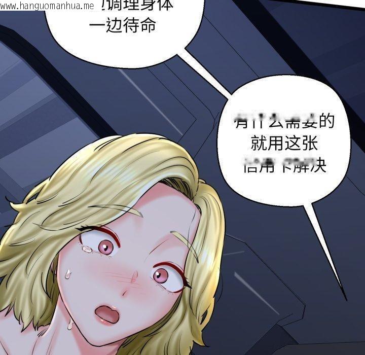 韩国漫画我的拉拉队宝贝韩漫_我的拉拉队宝贝-第41话在线免费阅读-韩国漫画-第130张图片