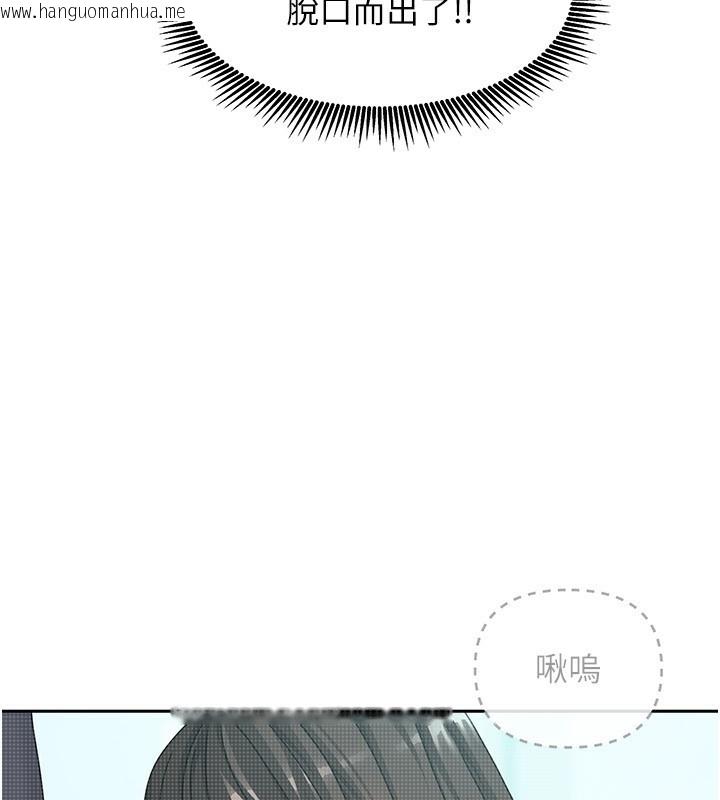 韩国漫画我家的女房客韩漫_我家的女房客-第11话-男生的那里都这么大吗?在线免费阅读-韩国漫画-第123张图片