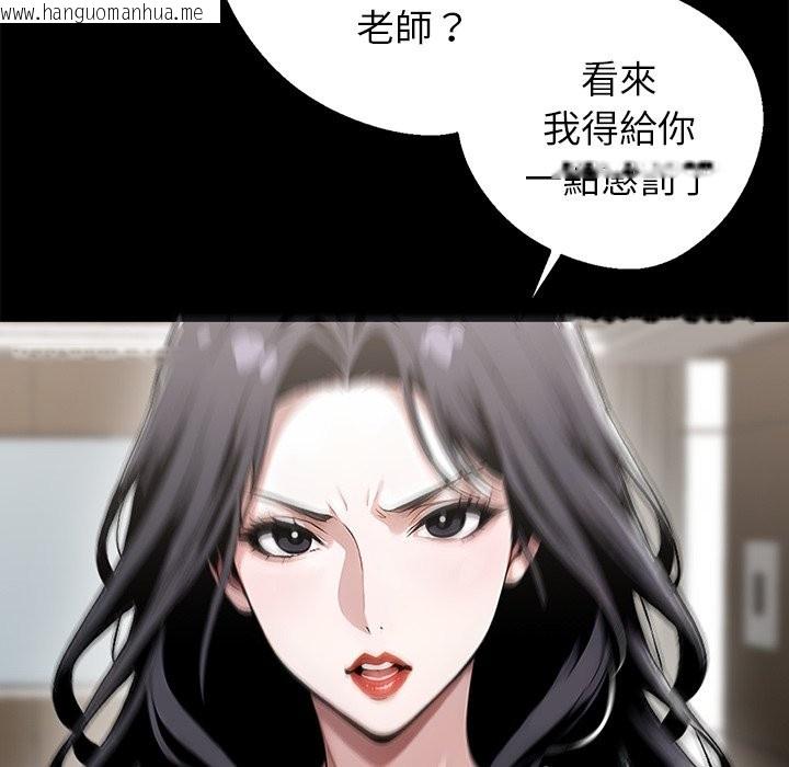 韩国漫画黑道X上班族/我身体里的那个家伙韩漫_黑道X上班族/我身体里的那个家伙-第5话在线免费阅读-韩国漫画-第48张图片