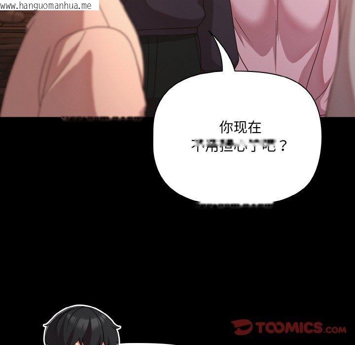韩国漫画幸福来得太突然韩漫_幸福来得太突然-第25话在线免费阅读-韩国漫画-第108张图片