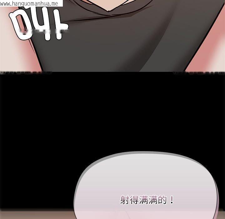 韩国漫画共享男友/出租男友韩漫_共享男友/出租男友-第34话在线免费阅读-韩国漫画-第112张图片