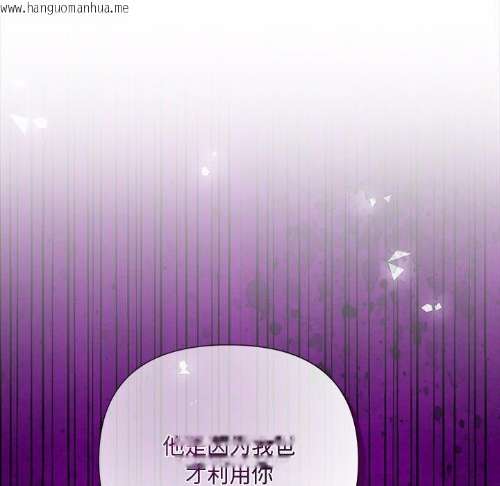 韩国漫画被吞噬的夜韩漫_被吞噬的夜-第41话在线免费阅读-韩国漫画-第55张图片