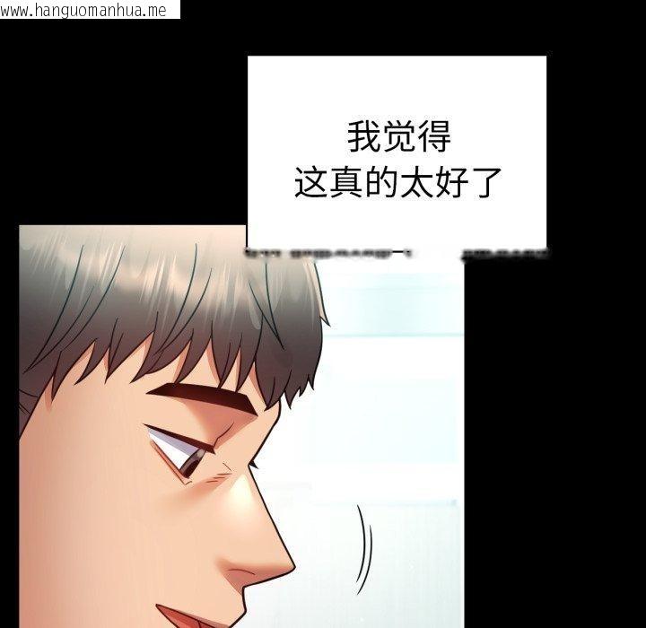 韩国漫画完美妻子的背叛/背叛的开始韩漫_完美妻子的背叛/背叛的开始-第75话在线免费阅读-韩国漫画-第53张图片
