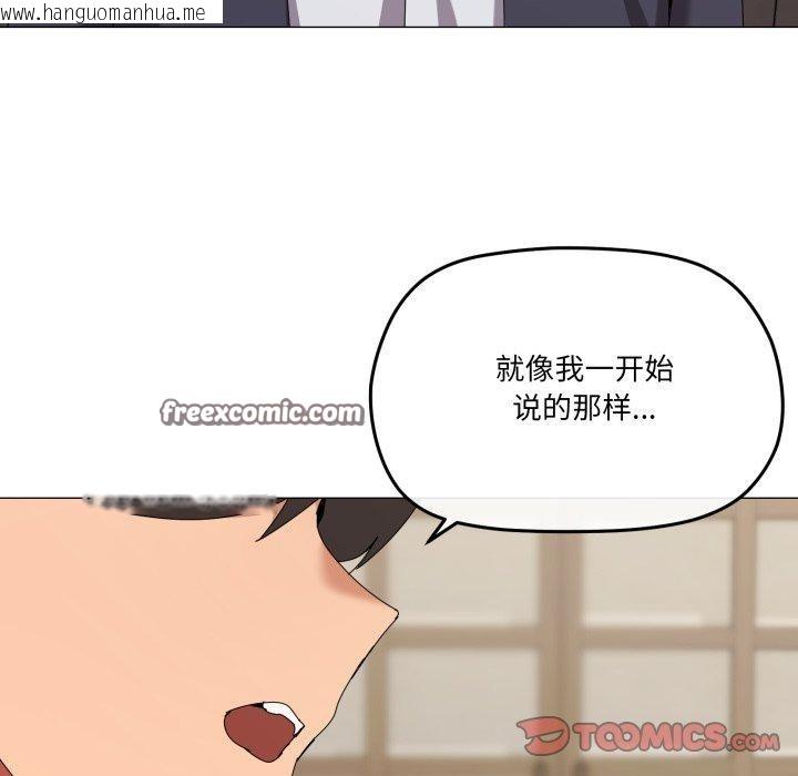 韩国漫画家人之间这样不好吧？韩漫_家人之间这样不好吧？-第51话在线免费阅读-韩国漫画-第15张图片