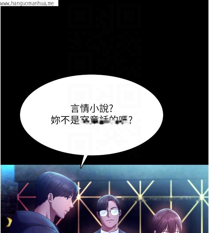 韩国漫画老板娘的诱惑韩漫_老板娘的诱惑-第58话-淫乱的欲擒故纵在线免费阅读-韩国漫画-第123张图片