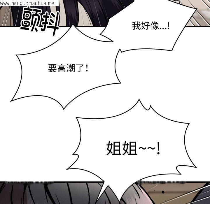 韩国漫画新都市外卖员韩漫_新都市外卖员-第48话在线免费阅读-韩国漫画-第58张图片