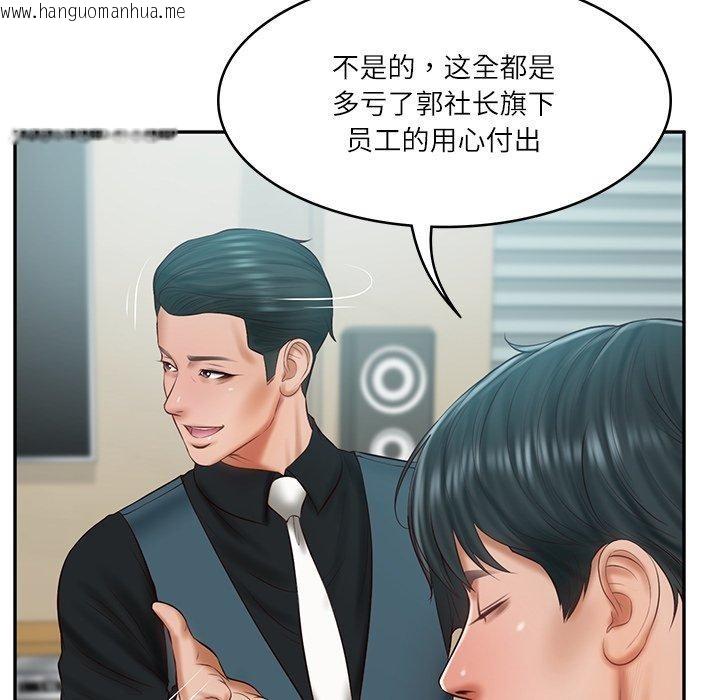 韩国漫画财阀家的女婿韩漫_财阀家的女婿-第31话在线免费阅读-韩国漫画-第69张图片