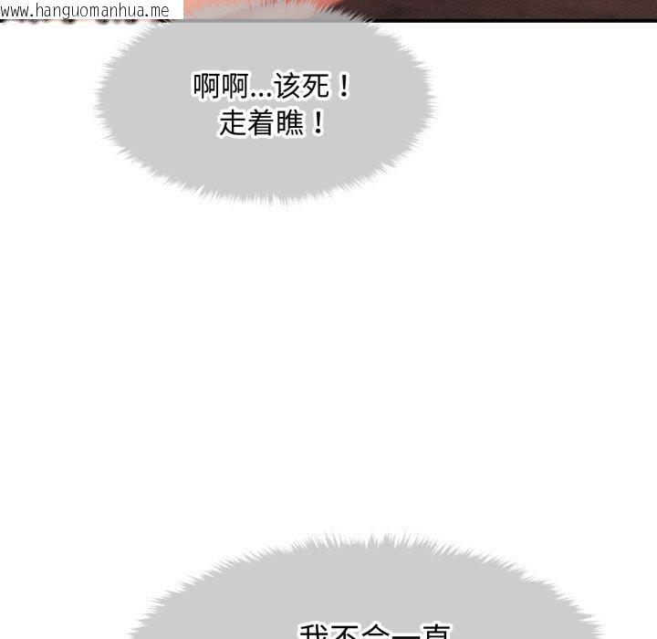 韩国漫画会长家的小儿子韩漫_会长家的小儿子-第17话在线免费阅读-韩国漫画-第115张图片