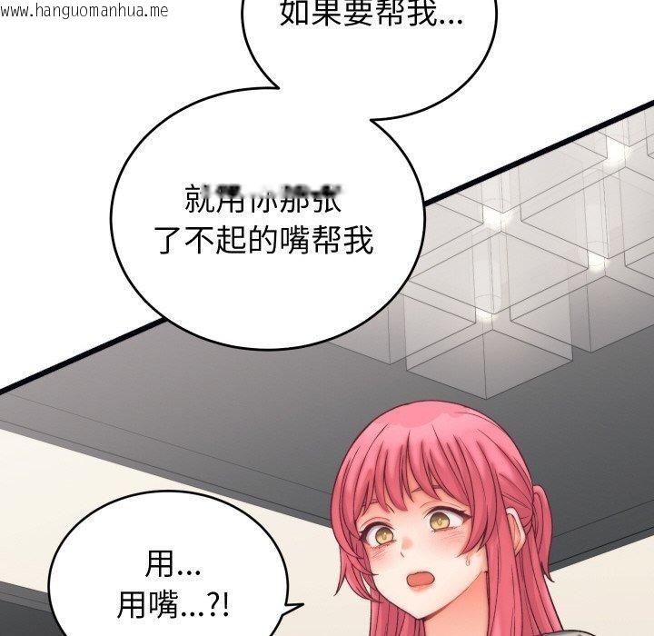 韩国漫画少爷的替身韩漫_少爷的替身-第6话在线免费阅读-韩国漫画-第77张图片
