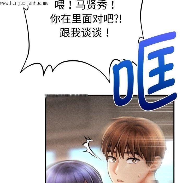 韩国漫画会长家的小儿子韩漫_会长家的小儿子-第16话在线免费阅读-韩国漫画-第152张图片