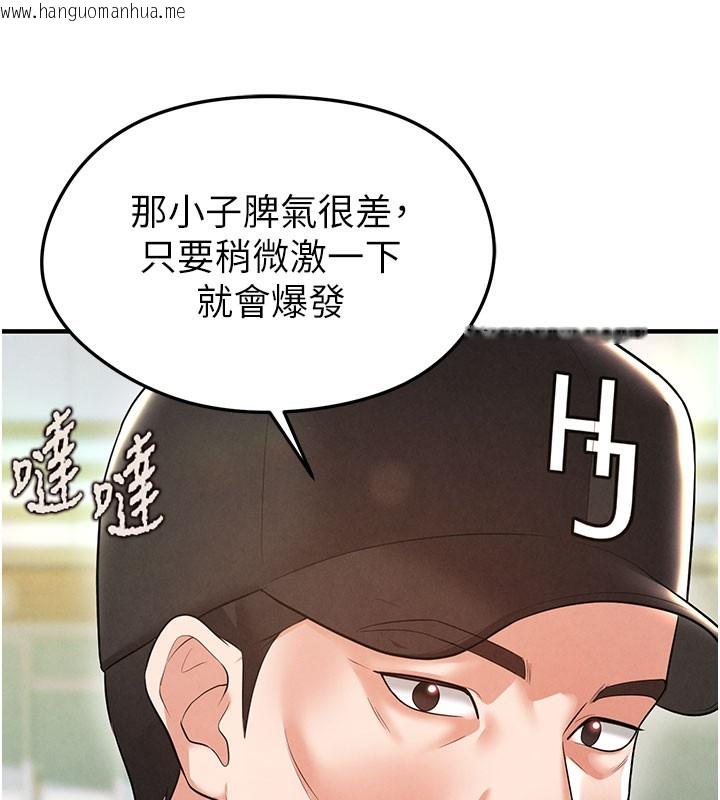 韩国漫画足球型男脱单指南韩漫_足球型男脱单指南-第18话-足球女直播主的理想情人在线免费阅读-韩国漫画-第122张图片