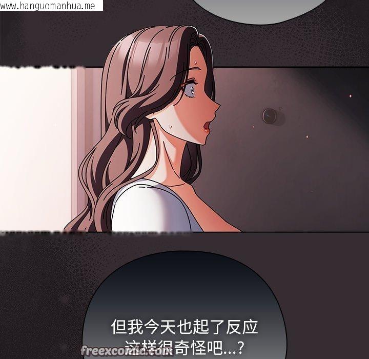 韩国漫画请弄脏我的女朋友韩漫_请弄脏我的女朋友-第9话在线免费阅读-韩国漫画-第14张图片