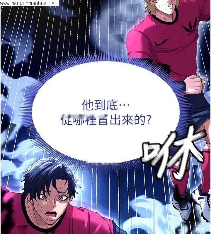韩国漫画足球型男脱单指南韩漫_足球型男脱单指南-第9话-随传随到肉便器在线免费阅读-韩国漫画-第148张图片