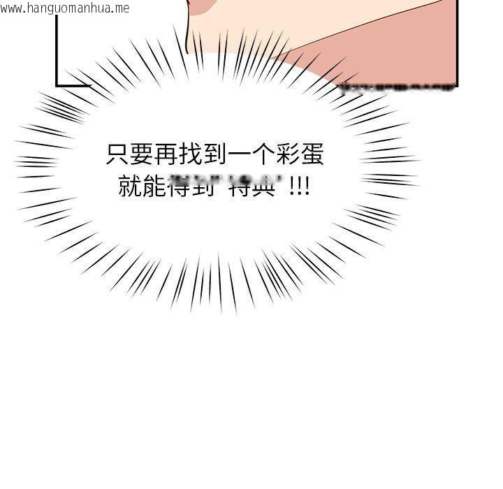 韩国漫画后宫之王韩漫_后宫之王-第39话在线免费阅读-韩国漫画-第62张图片