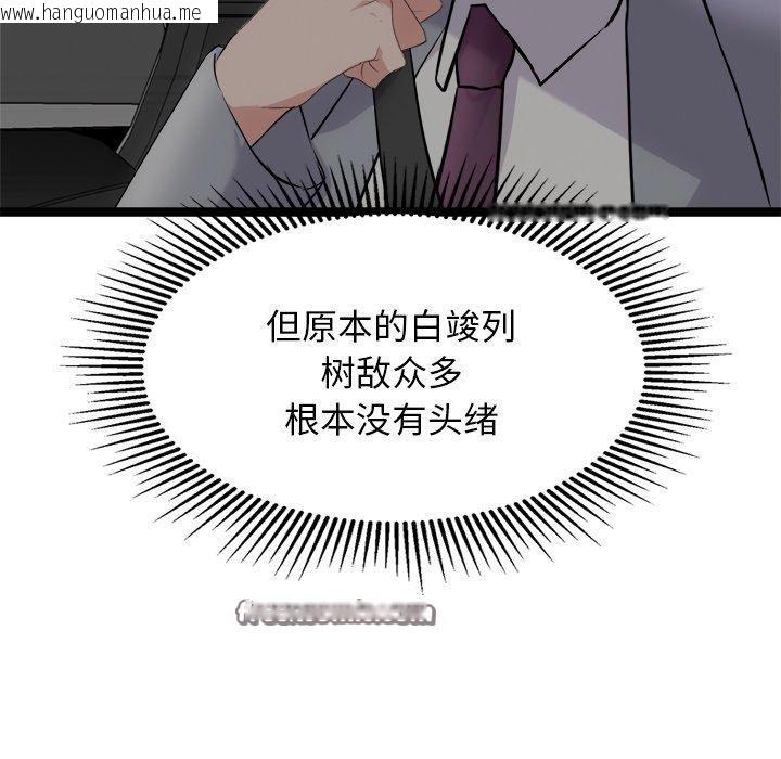 韩国漫画犬神的游戏韩漫_犬神的游戏-第24话在线免费阅读-韩国漫画-第98张图片