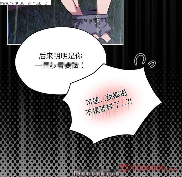 韩国漫画请把女儿交给我/老大!-请把女儿交给我!韩漫_请把女儿交给我/老大!-请把女儿交给我!-第76话在线免费阅读-韩国漫画-第28张图片
