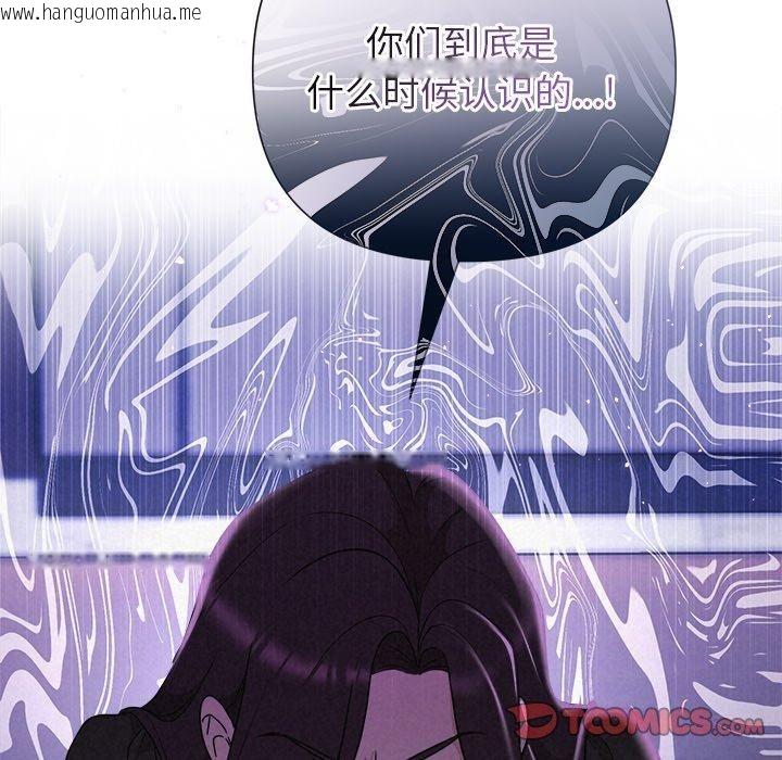 韩国漫画被吞噬的夜韩漫_被吞噬的夜-第40话在线免费阅读-韩国漫画-第52张图片