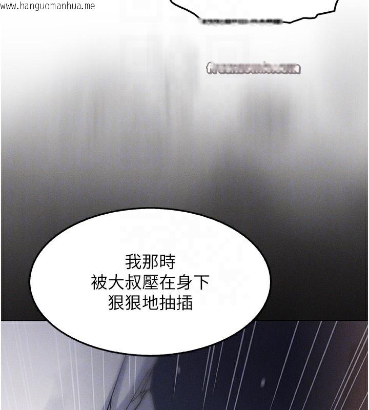 韩国漫画我的掌上明珠韩漫_我的掌上明珠-第11话-真心赞美的奖励在线免费阅读-韩国漫画-第84张图片