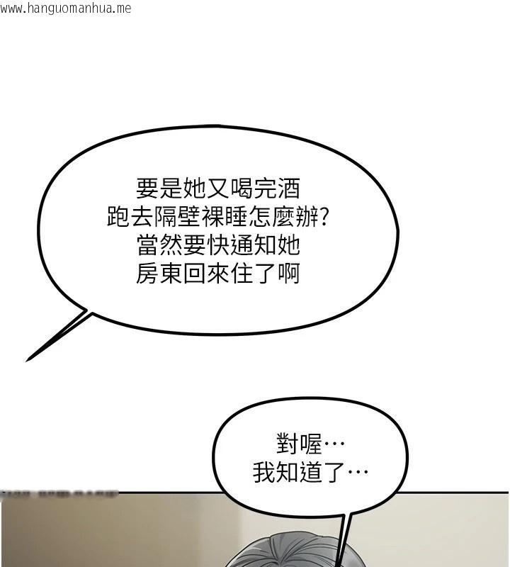 韩国漫画我家的女房客韩漫_我家的女房客-第1话-与性感女房客互相取暖在线免费阅读-韩国漫画-第186张图片