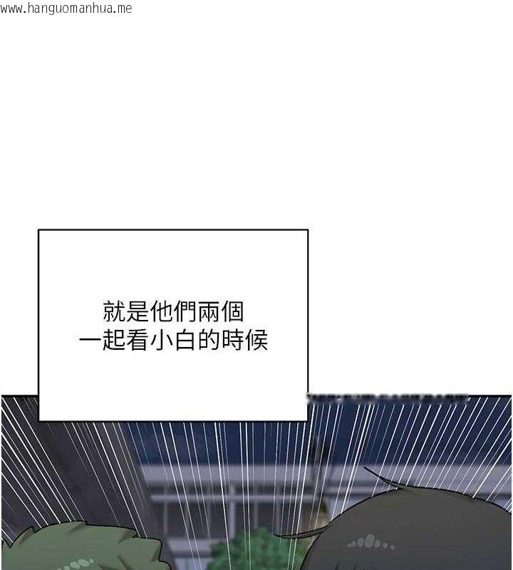 韩国漫画熟女交换计划韩漫_熟女交换计划-第23话-玩具修炼第一章:野外露出在线免费阅读-韩国漫画-第58张图片