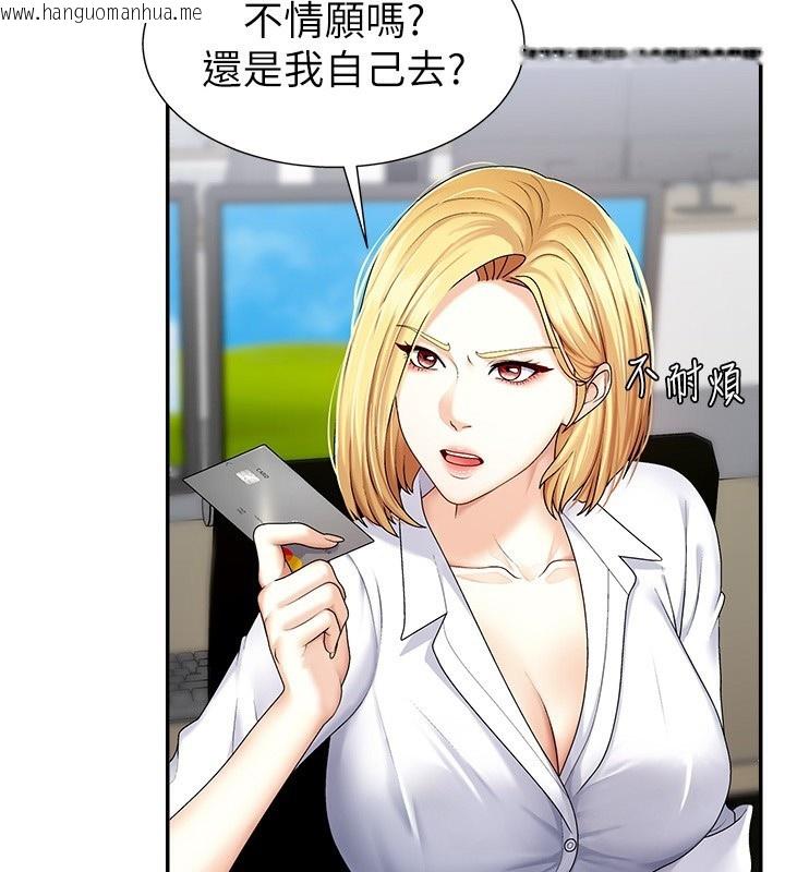 韩国漫画肉体审判韩漫_肉体审判-第4话-口技有待训练的卖身女在线免费阅读-韩国漫画-第44张图片